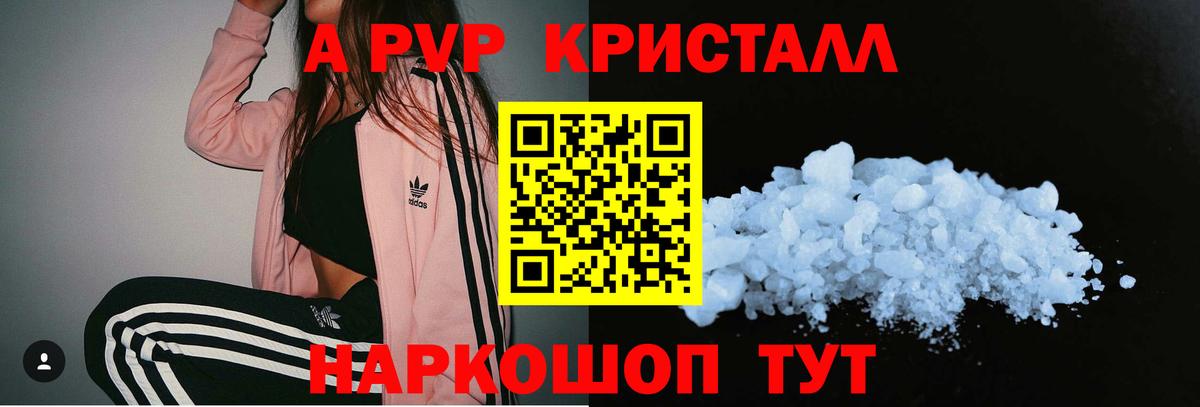 A PVP мука Сызрань