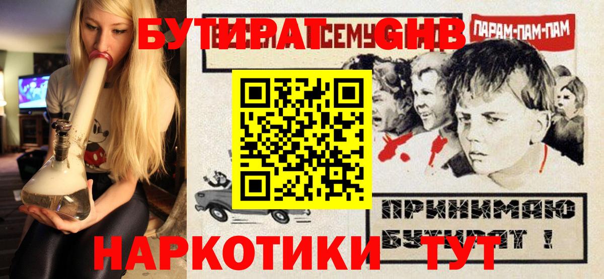 Сызрань  Бутират оксана  Вход с VPN 