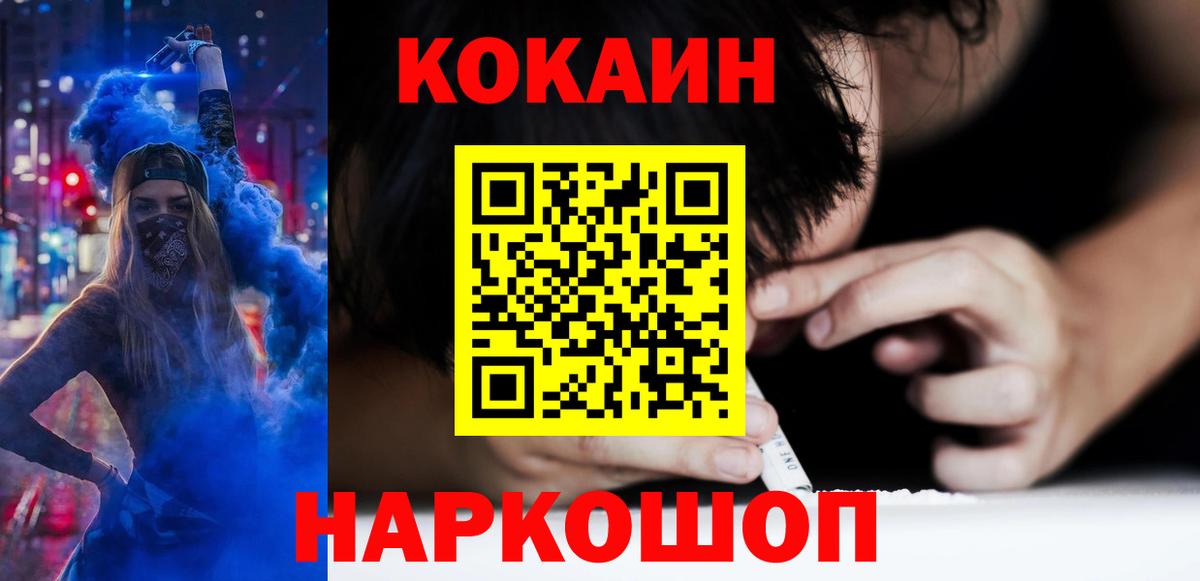 Сызрань  КОКАИН FishScale  Вход с VPN 
