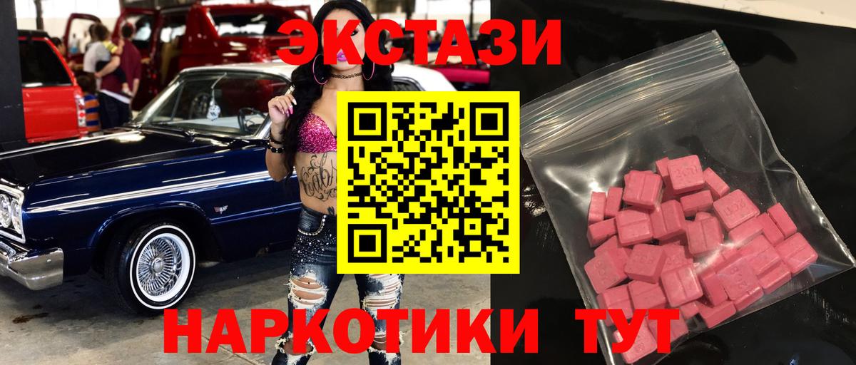 ЭКСТАЗИ  Вход с VPN  наркотики  Экстази Philipp Plein    ССЫЛКА  Сызрань 