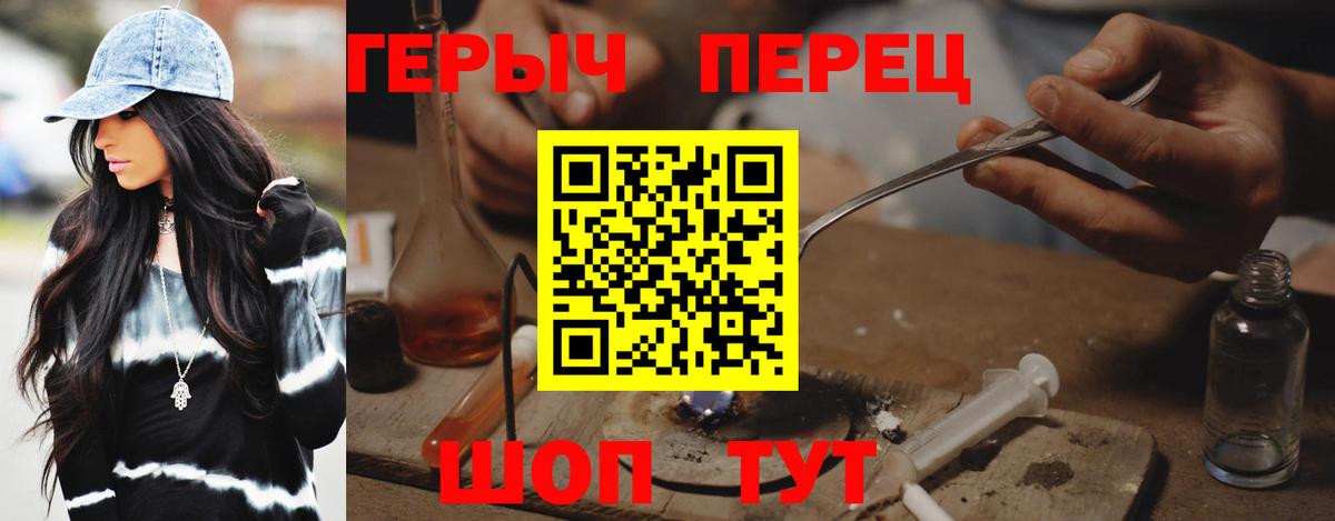 Сызрань  ГЕРОИН  Вход с VPN  ГЕРОИН афганец 