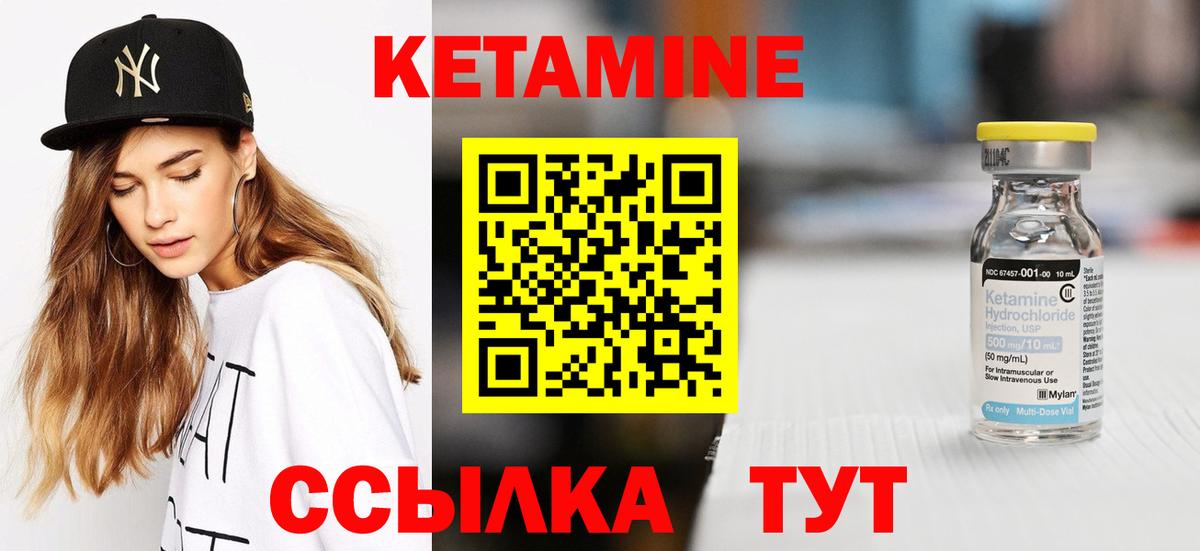Кетамин ketamine  КЕТАМИН VHQ  Вход с VPN  Сызрань 