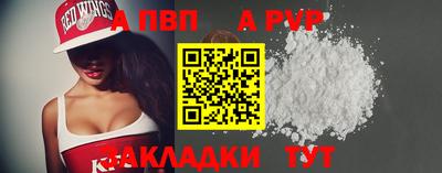 молекула духа Ставрополь
