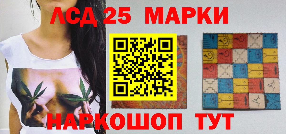 LSD-25 экстази кислота  блэк спрут онион  Сызрань  ЛСД экстази кислота  Вход с VPN 