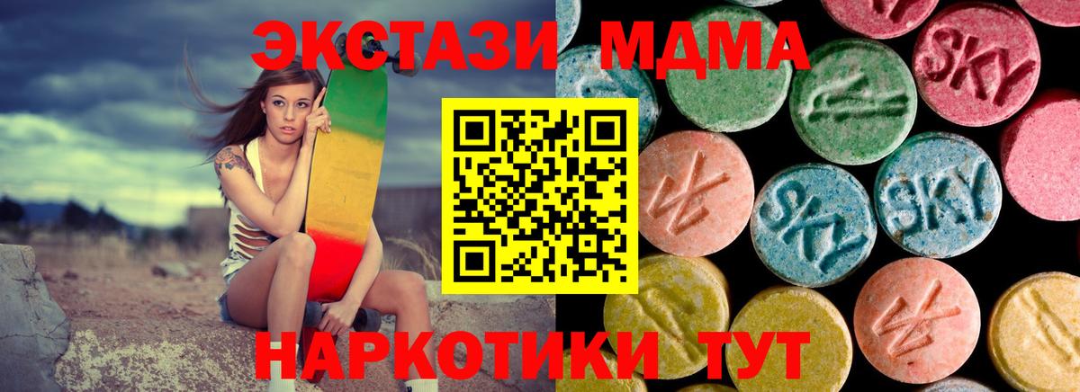 МДМА crystal Сызрань