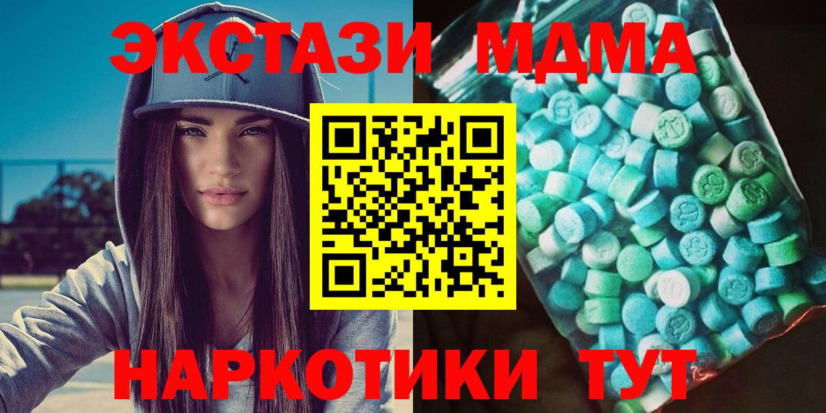 MDMA  МДМА crystal  Вход с VPN  MDMA VHQ  Сызрань 