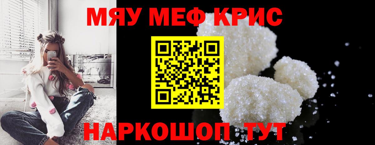 Меф VHQ  Вход с VPN  МЕФ VHQ  МЕФ  Сызрань 