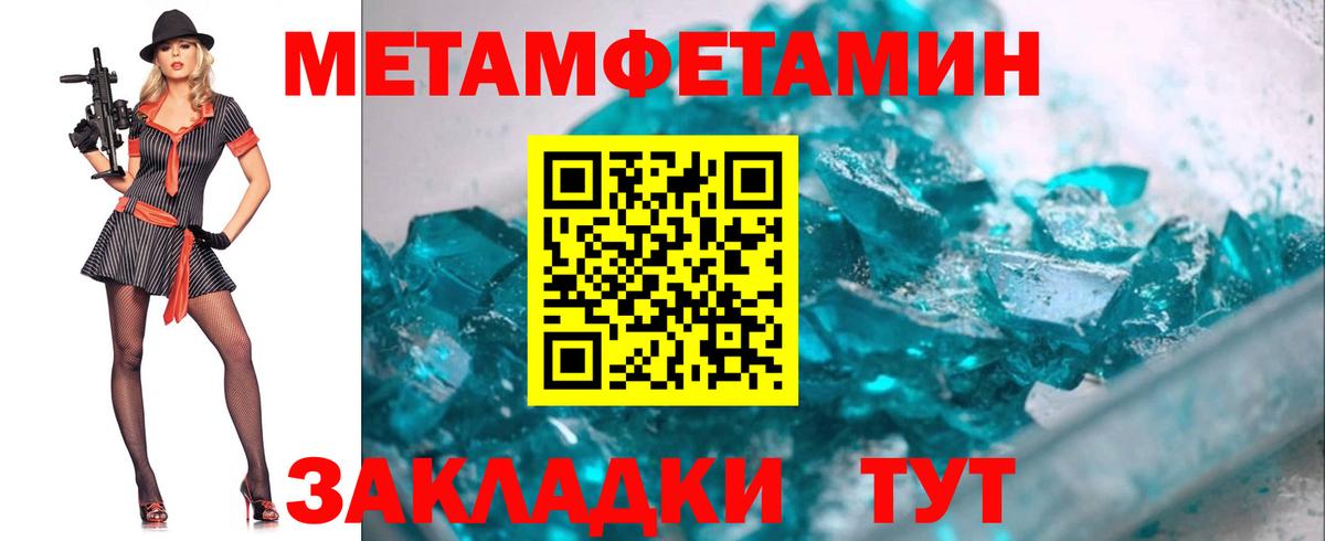 МЕТАМФЕТАМИН витя  Вход с VPN  МЕТАМФЕТАМИН витя  Сызрань 