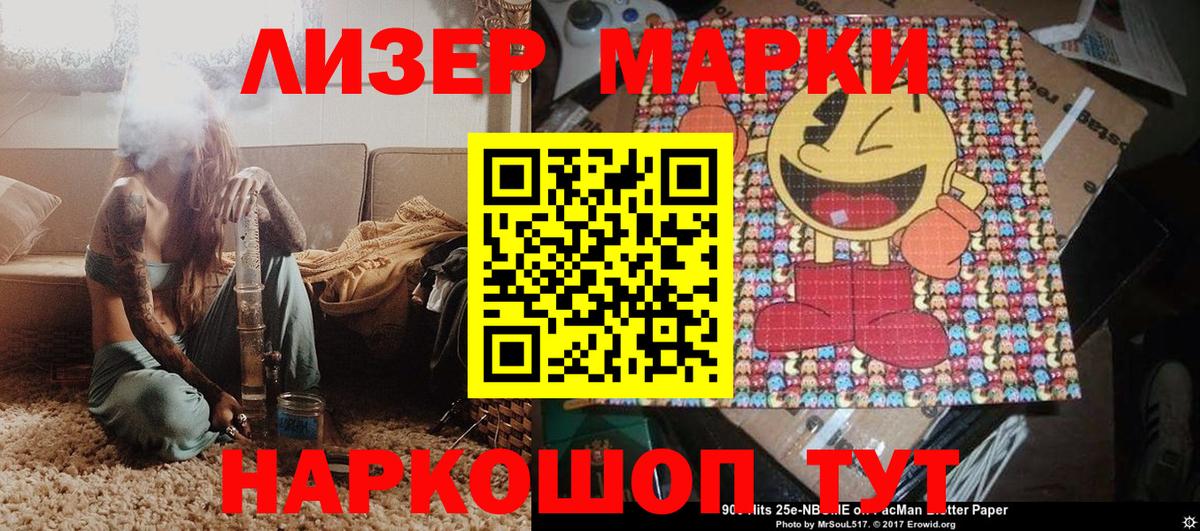 Марки NBOMe 1500мкг Сызрань