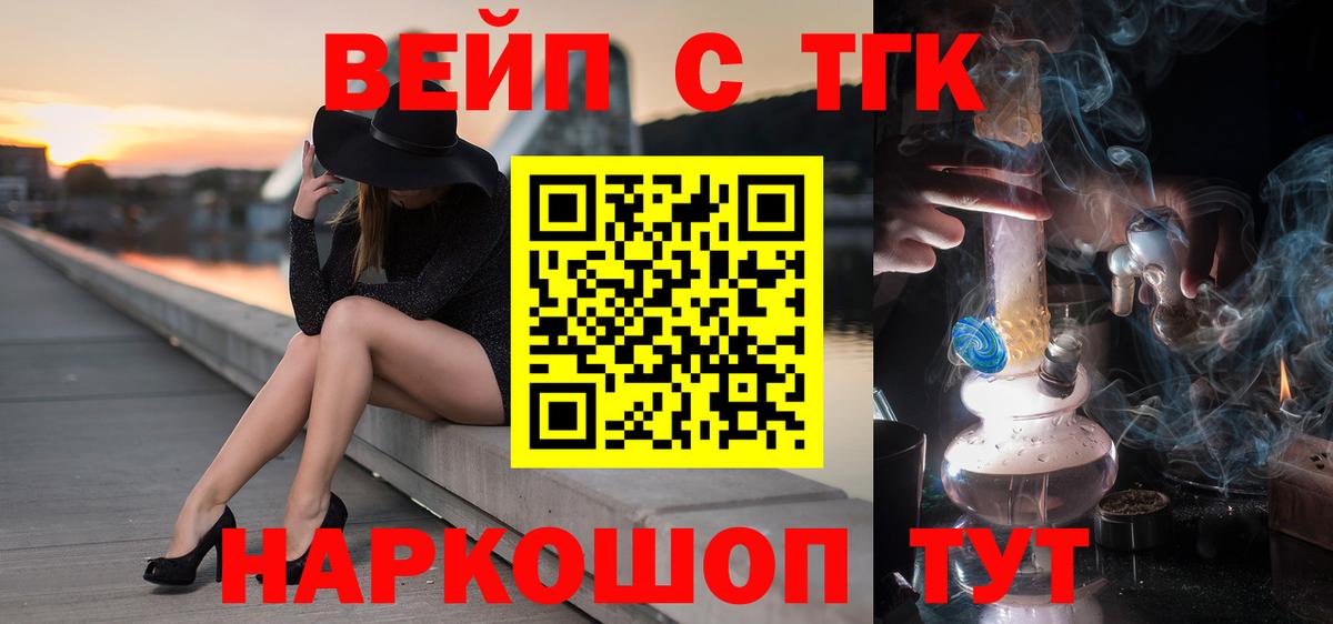 Дистиллят ТГК THC oil  Вход с VPN  Дистиллят ТГК вейп  Сызрань 
