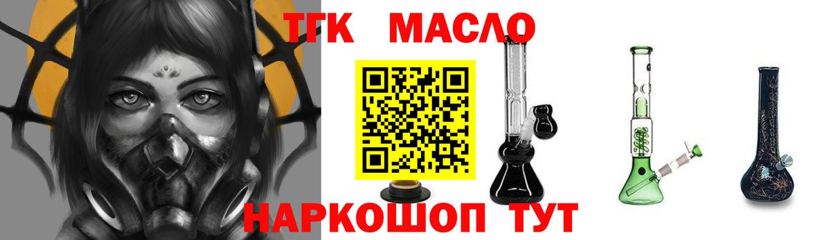 ТГК Wax Сызрань
