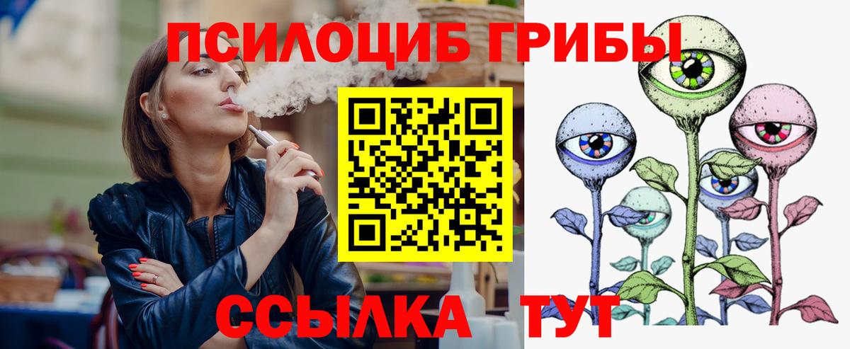 Галлюциногенные грибы MAGIC MUSHROOMS Сызрань